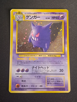 Gengar 094 Fossil Holo Japanese WOTC - Pokemon Trading Card - HP (sunfaded) - Image 1