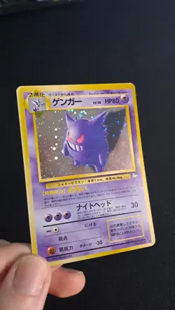 Gengar 094 Fossil Holo Japanese WOTC - Pokemon Trading Card - HP (sunfaded) - Image 2