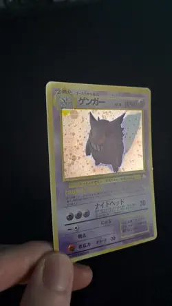 Gengar 094 Fossil Holo Japanese WOTC - Pokemon Trading Card - HP (sunfaded) - Image 3
