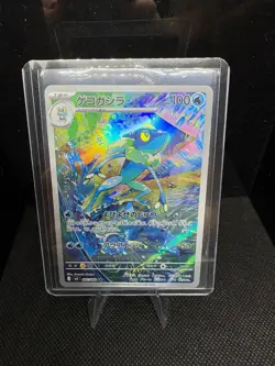 Frogadier AR 087/083 M4 Ninja Spinner Pokemon Card Japanese US SELLER - Image 1