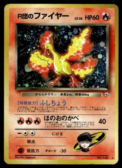 Rocket's Moltres 146 Holo Gym Japanese Pokemon Card ~ Moderate Play - Image 1