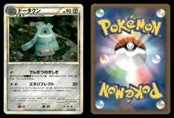 Bronzong 057/080 Clash at the Summit L3 Japanese MP - Image 1