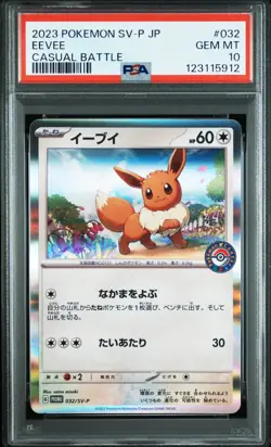 2023 POKEMON JPN SV-P PROMO CASUAL BATTLE #032 EEVEE PSA 10 - Image 1