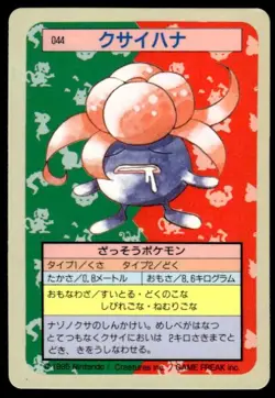Gloom NO. 044 Topsun Blue Back Pokemon Japanese ~ MP - Image 1