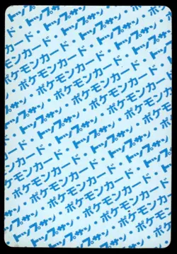 Gloom NO. 044 Topsun Blue Back Pokemon Japanese ~ MP - Image 2