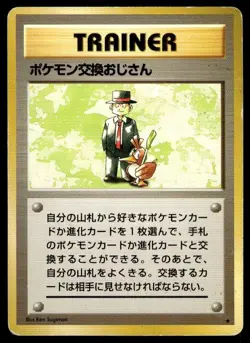 Pokemon Trader Non Holo Rare Base Set Pokemon Japanese ~ HP - Image 1