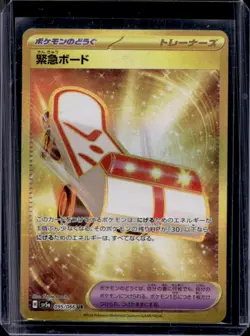 2024 Pokemon SV Crimson Haze JP Emergency Board Ultra Rare #095/066 - Image 1