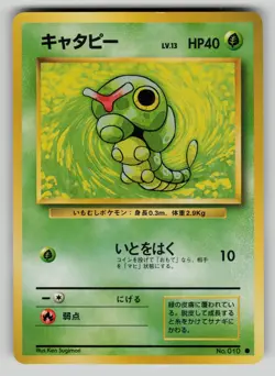 Caterpie NO. 010 Common Base Set Pokemon Japanese LP - Image 1