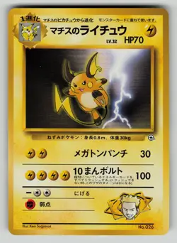 Lt. Surge's Raichu NO. 026 Gym Heroes Deck Pokemon Japanese LP - Image 1