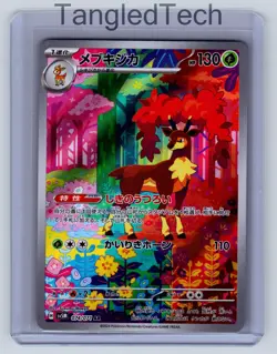 Pokemon Sawsbuck 074/071 AR SV5M Cyber Judge Japanese Full Art Near Mint - Image 1