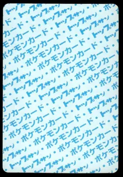 Dewgong NO. 087 Topsun Blue Back Pokemon Japanese ~ MP - Image 2