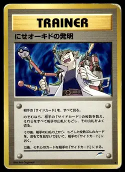 Impostor Professor Oak's Invention Rare Neo Destiny Pokemon Japanese ~ HP - Image 1