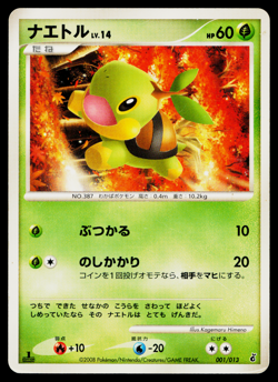 TURTWIG 001/013 GIRATINA HALF DECK JAPANESE POKEMON TCG - Image 1