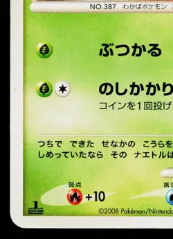TURTWIG 001/013 GIRATINA HALF DECK JAPANESE POKEMON TCG - Image 4
