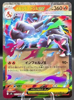 Pokemon Mega Charizard EX - 13/80 - Inferno X Japanese - - Image 1