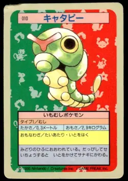 Caterpie NO. 010 Topsun Blue Back Pokemon Japanese ~ HP - Image 1