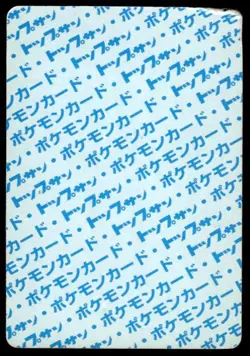 Caterpie NO. 010 Topsun Blue Back Pokemon Japanese ~ HP - Image 2