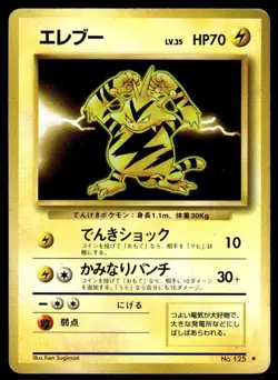 Electabuzz NO. 125 Rare Base Set Pokemon Japanese ~ HP - Image 1