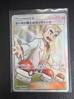 Professor Oak's Setup - 072/064 - sm11a Remix Bout - Japanese Pokemon - Image 1