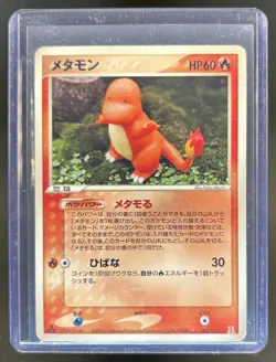 2005 Pokemon Japanese Delta Species Ditto 1st Edition #003/015 - Image 1