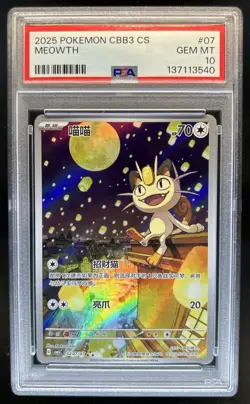 2025 Pokemon Gem Pack Vol.3 Meowth #0207/07 PSA 10 GEM MINT - Image 1