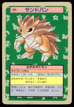 Sandslash NO. 028 Topsun Blue Back Pokemon Japanese ~ HP - Image 1