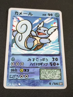 Wartortle 8/64 - Popo Pack Set 1 Fan Art- Pokemon Derpy CXKira Artist - Image 1