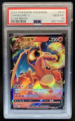 2022 Pokemon Sword & Shield Star Birth Chinese Charizard V #014 PSA 10 Gem Mint - Image 1