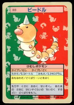 Weedle NO. 013 Topsun Blue Back Pokemon Japanese ~ HP - Image 1