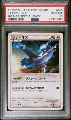 Carta Pokemon PSA10 Latios 046/L-P Holo rara 2010 giapponese - Image 1
