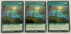 Yu-Gi-Oh Rush Duel RD/KP08-KR059 "Jurassic Oasis" Playset - Image 1