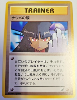 Sabrinas Gaze Gym 2 Challenge Non-Holo Card Japanese Pokemon TCG Banned art rare - Image 1