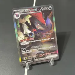 N's Zoroark ex SAR 127/100 Sv9 Battle Partners Korean Pokemon Card - NM - Image 1