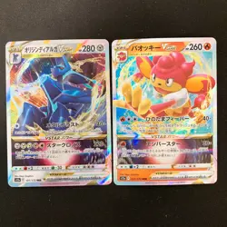 Origin Forme Dialga VSTAR 101/172 Set 10 RRR Bulk Pokemon Card Japan NM #32401 - Image 2