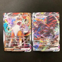 Lycanroc VMAX 025/067 Set 10 RRR Bulk Pokemon Card Japanese NM #32402 - Image 2