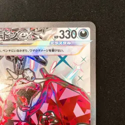 Charizard ex SSR 331/190 Shiny Treasure ex SV4a Pokemon Card Japanese #32430 - Image 4