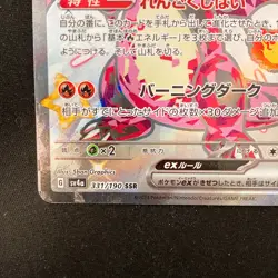 Charizard ex SSR 331/190 Shiny Treasure ex SV4a Pokemon Card Japanese #32430 - Image 5