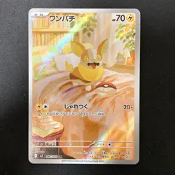 Yamper AR 086/080 Inferno X M2 Pokemon Card Japanese Near Mint 4Set #33020 - Image 4