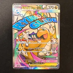 Mega Dragonite ex MA 232/193 MEGA Dream ex M2a Pokemon Card Japanese #32832 - Image 1