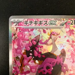 Fezandipiti ex SAR 244/193 MEGA Dream ex M2a Pokemon Card Japanese #32835 - Image 3