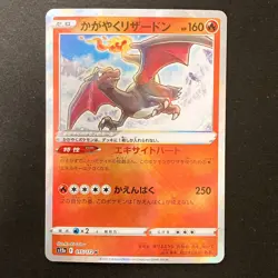 Radiant Charizar 015/172 VSTAR Universe 2022 Pokemon card Japanese #33049 - Image 1