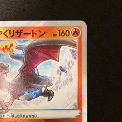 Radiant Charizar 015/172 VSTAR Universe 2022 Pokemon card Japanese #33049 - Image 4