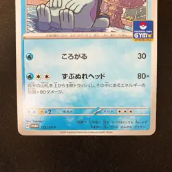 Quagsire 122/SV-P Gym Promo Scarlet & Violet Pokemon Card Japanese Set #40211 - Image 4