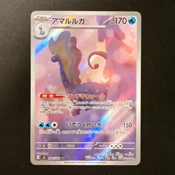 Aurorus AR 084/080 Nihil Zero M3 Pokemon Card Japanese #40729 - Image 1