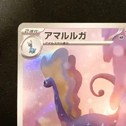 Aurorus AR 084/080 Nihil Zero M3 Pokemon Card Japanese #40729 - Image 3