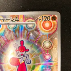 Medicham AR 207/193 MEGA Dream ex M2a Pokemon Card Japanese Near Mint #40734 - Image 4