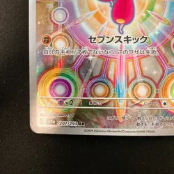 Medicham AR 207/193 MEGA Dream ex M2a Pokemon Card Japanese Near Mint #40734 - Image 5