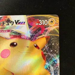 Pikachu VMAX RRR 046/184 VMAX Climax S8b Pokemon Card Japanese #40430 - Image 4
