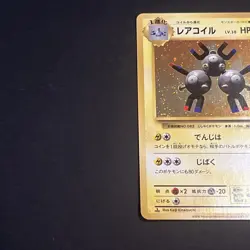 Pokemon Card - Magneton 036/087 Japanese 20th Anniversary CP6 Holo Rare 1st ED - Image 2