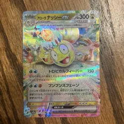 Alolan Exeggutor ex 040/064 Pokemon Japanese Paradise Dragona NM - Image 1